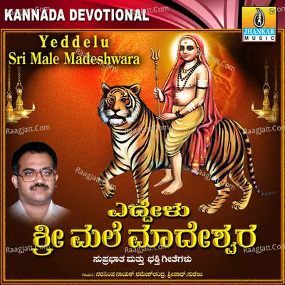 Yeddelu Sri Male Madeshwara - Puttur Narasimha Nayak