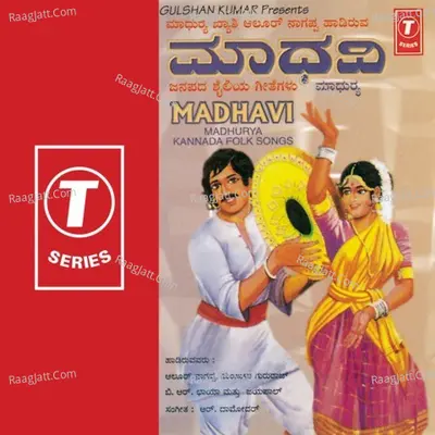 Madhavi - R.Damodar