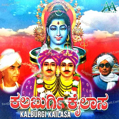 Kalburgi Kailasa - Maruthi Ms