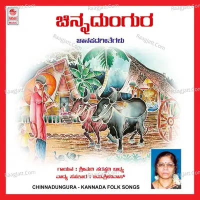 Chinnadungura - various