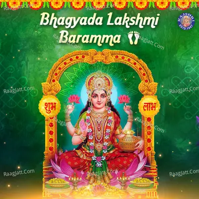 Bhagyada Lakshmi Baramma Cover