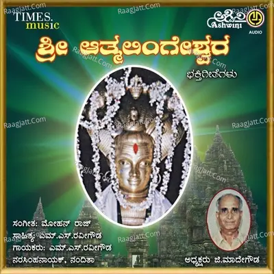 Sri Athmalingeshwara - Nandita