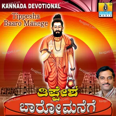 Tippesha Baaro Manege - Badri