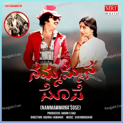 NAMMAMMANA SOSE (Original Motion Soundtrack) - S. P. Balasubrahmanyam