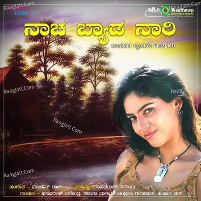 Nacha Byada Nari - Basavaraj Narendra