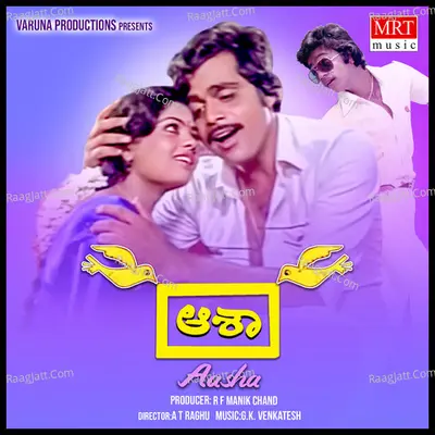 AASHA (Original Motion Picture Soundtrack) - G K Venkatesh
