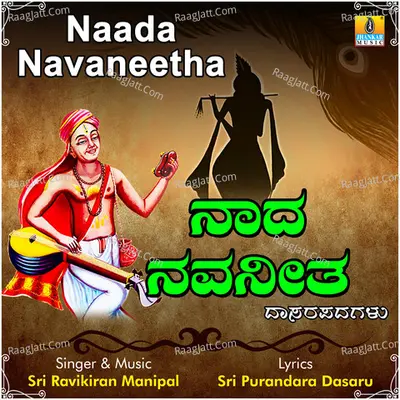 Naada Navaneetha - Sri Ravikiran Manipal