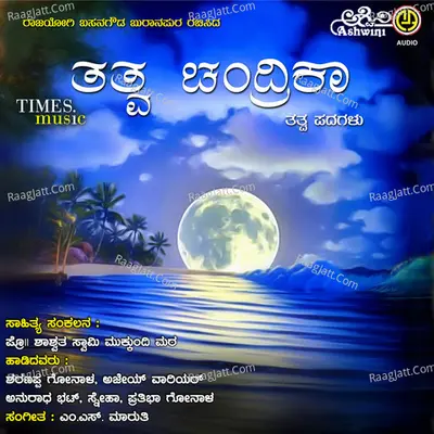 Tatva Chandrika Poster