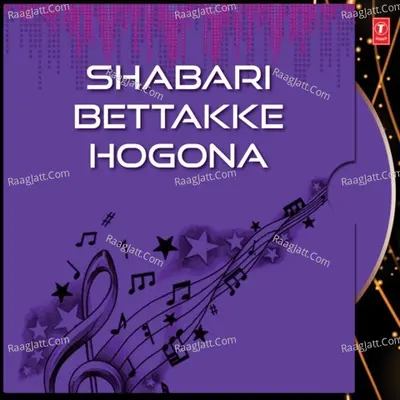 Shabari Bettakke Hogona - P. B. Sreenivas