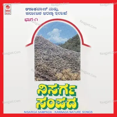 Nisarga Sampada Vol. 1 - Group Song