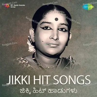 Jikki Hit Songs - T. G. Lingappa