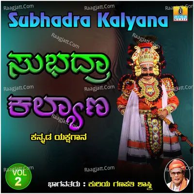 Subhadra Kalyana, Vol. 2