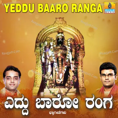 Yeddu Baaro Ranga Poster