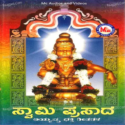 Swami Prasada - Chengannur Sreekumar