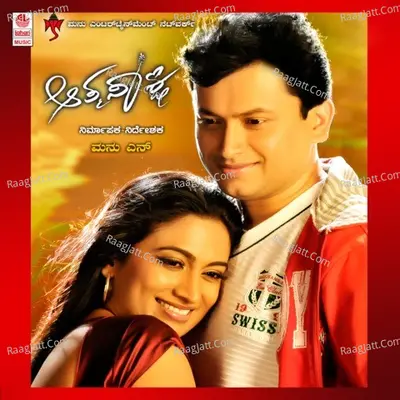 Athma Saakshi - Joel Dubba