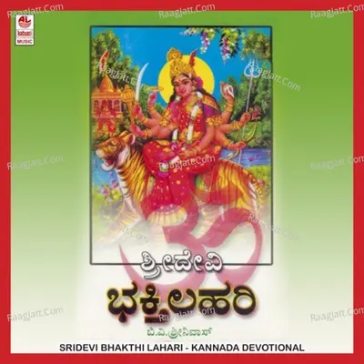 Sridevi Bhakthilahari - B.V.Srinivas