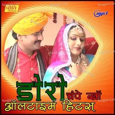 Doro Champe Khan Alltime Hits Mp3 - Champe Khan