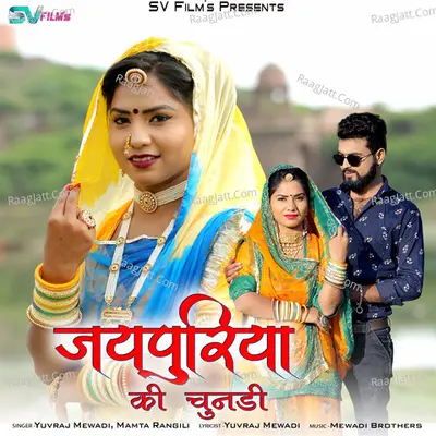 Jaypureya Ki Chunadi - Yuvraj Mewadi