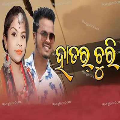 Hatar Churi Cover
