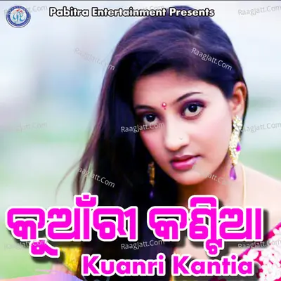 Kuanri Kantia - Brundaban Meher