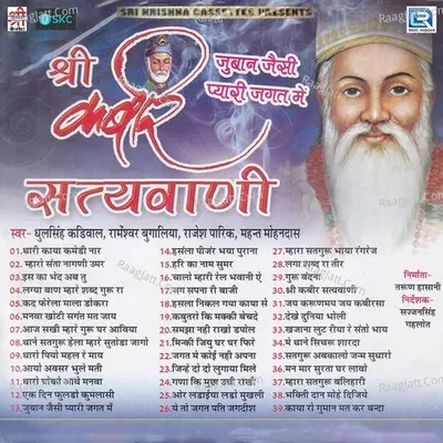 Kabeer Satyavaani Poster