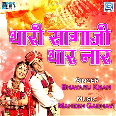Thari Sagaji Thar Naar - Bhavaru Khan