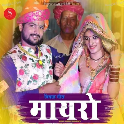 Mayro Song Cover