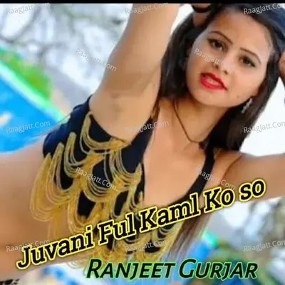 Juvani Ful Kaml Ko so - Ranjeet Gurjar