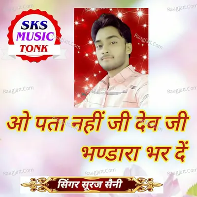 O Pata Nahi Ji Dev Ji Bhandara Bhar De