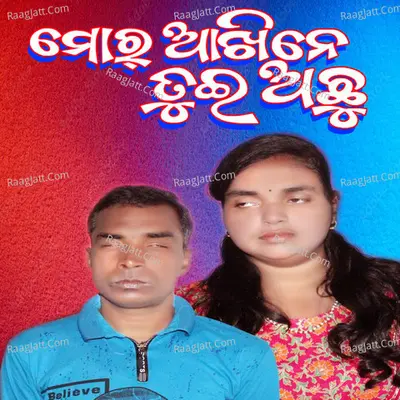 Mor Akhine Tui Achhu Cover