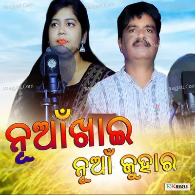 Nuakhai Nua Juhar - 