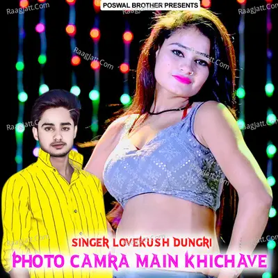 Photo Camra Main Khichave - lovekush dungri