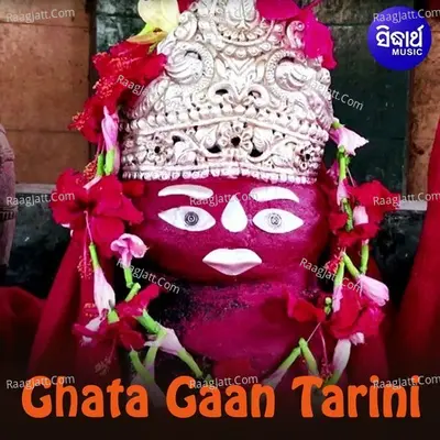 Ghata Gaon Tarini - 