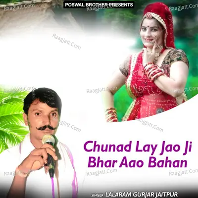 Chunad Lay Jao Ji Bhar Aao Bahan - Lalaram Gurjar Jaitpur