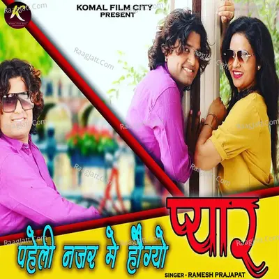 Ramesh Prajapat Image