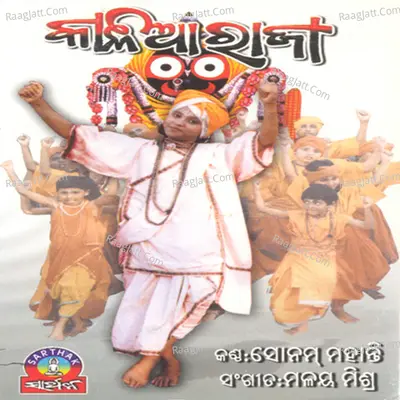 Kaliaa Raja - Sonam Mohanty