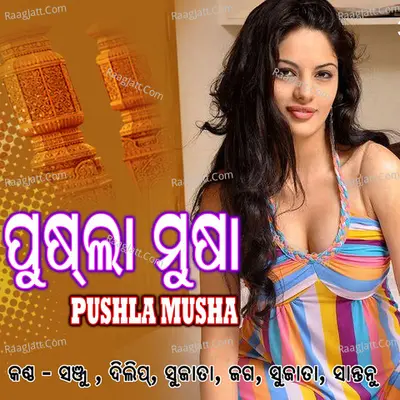 Pushla Musha - Dilip