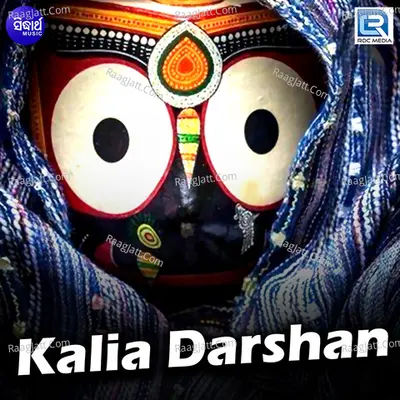 Kalia Darshan - Manath Mishra