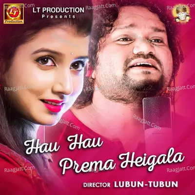 Hau Hau Prema Heigala