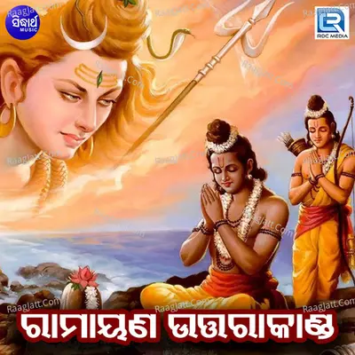 Ramayana Uttara Kanda - Dukhishyam Tripathy