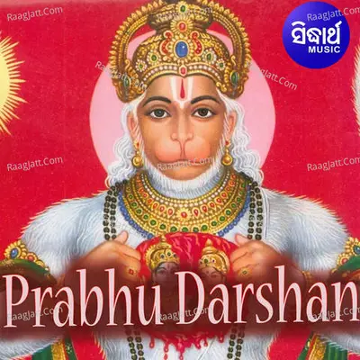 Prabhu Darshan - Anonymous