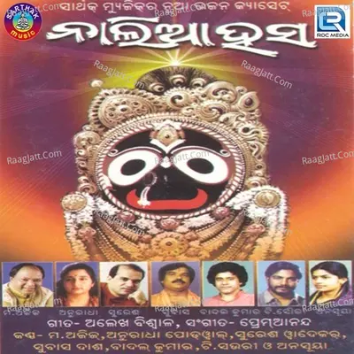 Naliaa Hasa - Prem Anand