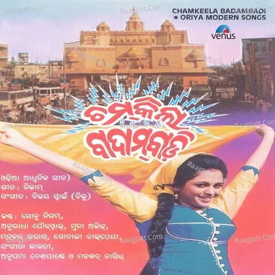 Chamkeela Badambadi - Bijay Swain Biju