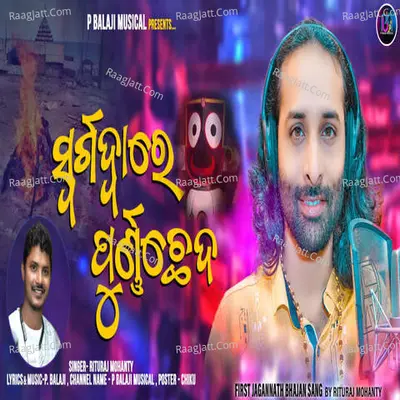 Swargadware PurnaCheda Cover