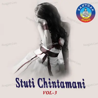 Stuti Chintamani Vol 3 - Pinaki Nayak