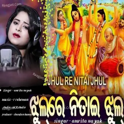 Jhul Re Nitai Jhul