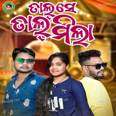 Tal Se Tal Mila Cover