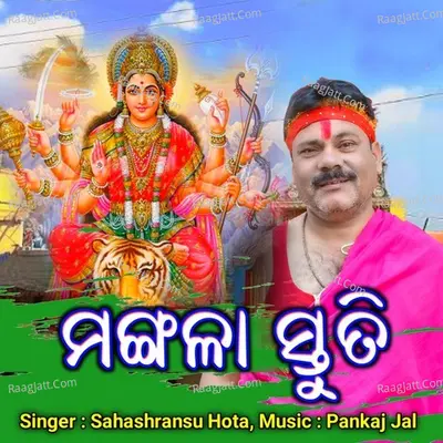Sahashransu Hota Image