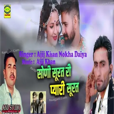 Soni Surat Ri Pyari Surat Cover