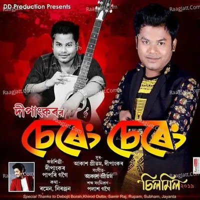 Chilmil 2019 Cover